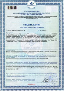 Средство от крыс и мышей родентицидное «Цунами Супер»